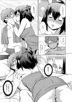 Page 21 of Imouto to Ecchi Suru no wa, OniiIt is My Brother's Duty to Have Sex with My Sister