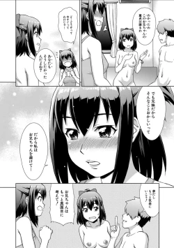 Page 32 of Imouto to Ecchi Suru no wa, OniiIt is My Brother's Duty to Have Sex with My Sister