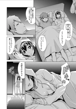 Page 64 of Imouto to Ecchi Suru no wa, OniiIt is My Brother's Duty to Have Sex with My Sister