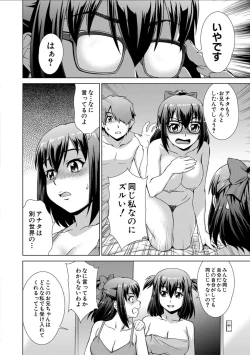 Page 80 of Imouto to Ecchi Suru no wa, OniiIt is My Brother's Duty to Have Sex with My Sister