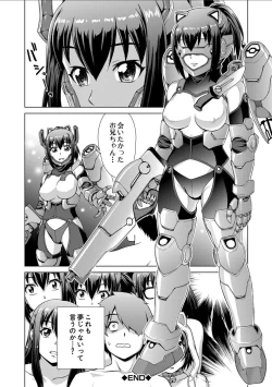 Page 90 of Imouto to Ecchi Suru no wa, OniiIt is My Brother's Duty to Have Sex with My Sister