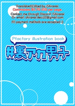 Page 15 of #UraAkaDanshi