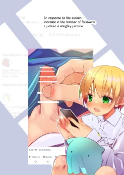 Page 6 of #UraAkaDanshi