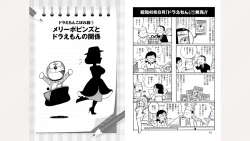 Page 10 of Fujiko Studio Assistant Diary Maicching Manga Road