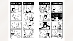 Page 12 of Fujiko Studio Assistant Diary Maicching Manga Road