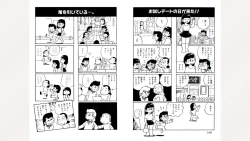 Page 76 of Fujiko Studio Assistant Diary Maicching Manga Road