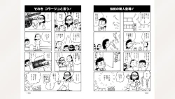 Page 78 of Fujiko Studio Assistant Diary Maicching Manga Road