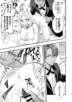 Page 15 of ふたなりお嬢様は従者とお戯れ