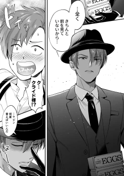 Page 37 of ふたなりお嬢様は従者とお戯れ