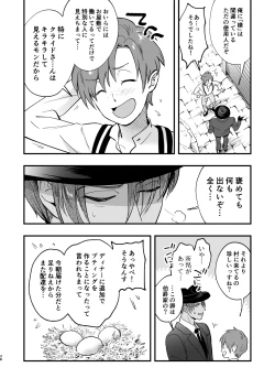 Page 38 of ふたなりお嬢様は従者とお戯れ