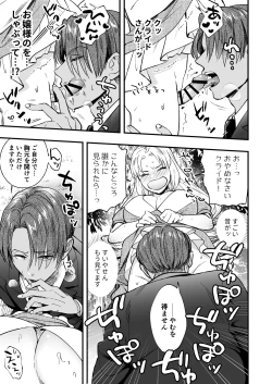 Page 45 of ふたなりお嬢様は従者とお戯れ