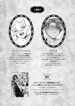 Page 4 of ふたなりお嬢様は従者とお戯れ