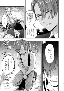 Page 59 of ふたなりお嬢様は従者とお戯れ