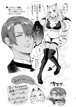 Page 61 of ふたなりお嬢様は従者とお戯れ