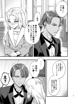 Page 63 of ふたなりお嬢様は従者とお戯れ