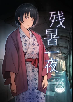 Page 1 of Zansho Ichiya