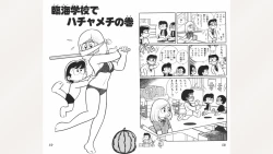 Page 30 of Maitchingu Machiko Sensei