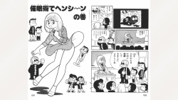 Page 55 of Maitchingu Machiko Sensei