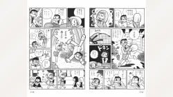 Page 58 of Maitchingu Machiko Sensei