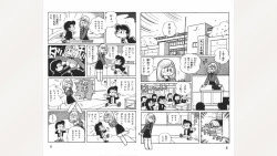 Page 5 of Maitchingu Machiko Sensei