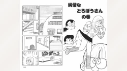 Page 80 of Maitchingu Machiko Sensei