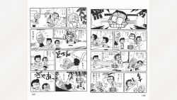 Page 85 of Maitchingu Machiko Sensei