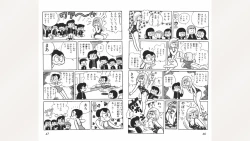 Page 24 of Maitchingu Machiko Sensei