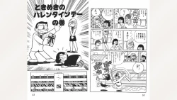 Page 27 of Maitchingu Machiko Sensei