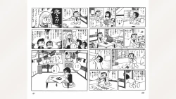 Page 31 of Maitchingu Machiko Sensei