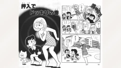 Page 40 of Maitchingu Machiko Sensei