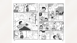 Page 49 of Maitchingu Machiko Sensei