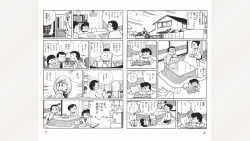 Page 4 of Maitchingu Machiko Sensei