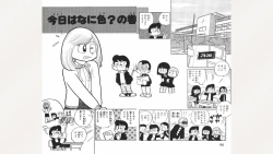 Page 50 of Maitchingu Machiko Sensei