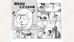 Page 68 of Maitchingu Machiko Sensei