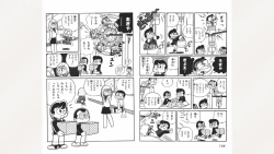 Page 73 of Maitchingu Machiko Sensei
