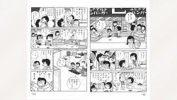 Page 82 of Maitchingu Machiko Sensei