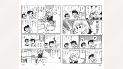 Page 84 of Maitchingu Machiko Sensei
