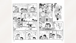Page 8 of Maitchingu Machiko Sensei