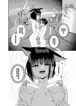 Page 22 of Sensei, Seitsu mo Otsukaresama, desu. | 老师、初精辛苦您了