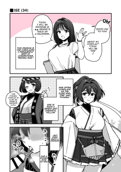 Page 2 of Ise Layer No Manga | A Manga about Ise Cosplayer