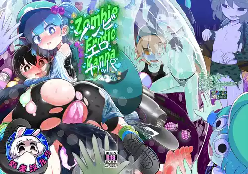 Download Zombie Erotic Kappa | 僵尸工口河童