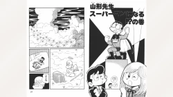 Page 11 of Maitchingu Machiko Sensei