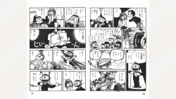 Page 20 of Maitchingu Machiko Sensei