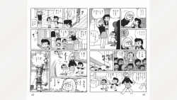 Page 32 of Maitchingu Machiko Sensei