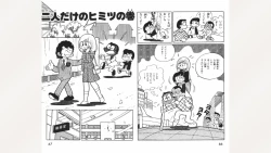 Page 34 of Maitchingu Machiko Sensei
