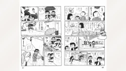 Page 41 of Maitchingu Machiko Sensei
