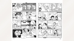 Page 56 of Maitchingu Machiko Sensei