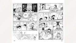 Page 82 of Maitchingu Machiko Sensei
