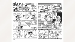 Page 83 of Maitchingu Machiko Sensei