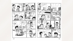 Page 89 of Maitchingu Machiko Sensei